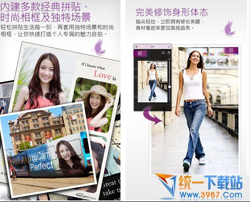 玩美相机电脑版下载