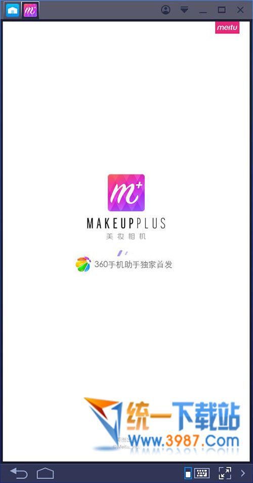 美妆相机电脑版 v3.3.6.0 官网PC版
