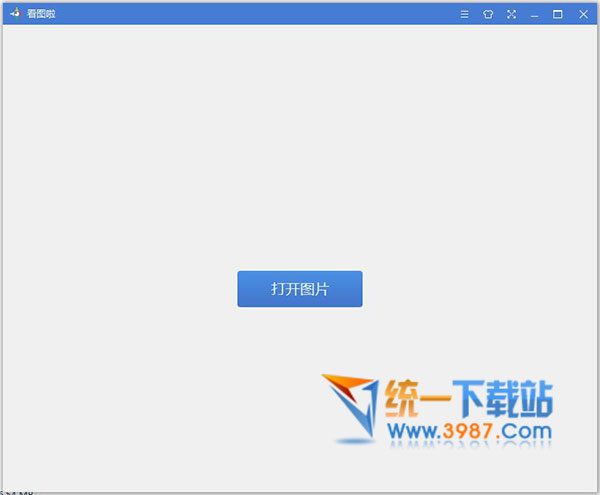 看图啦软件下载