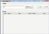 电影字幕查找工具 V1.0.0b┊快速找到您所需要的电影字幕┊简体中文绿色免费版