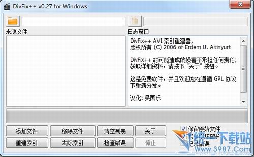 DivX电影修复工具(DivFix++) v0.27中文绿色版
