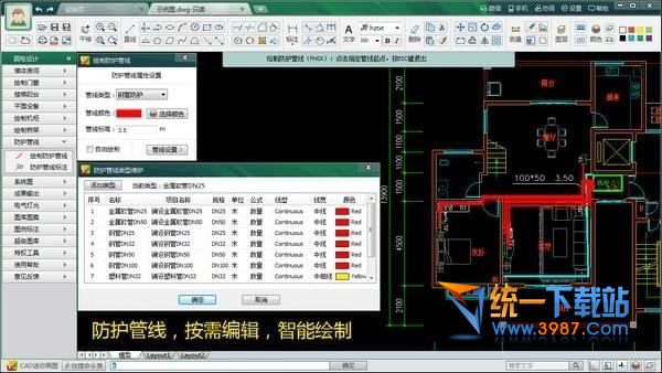 CAD迷你弱电下载