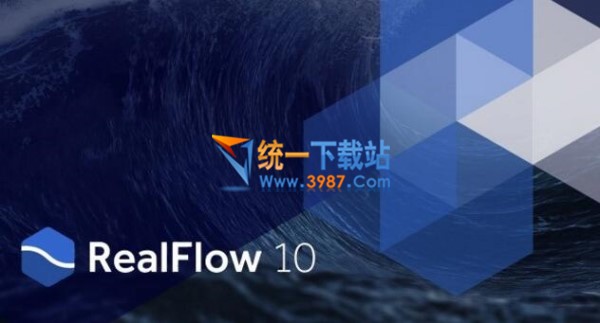 realflow 10 汉化版