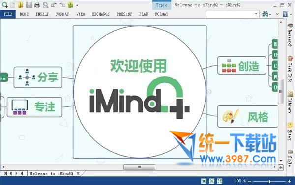 iMindQ汉化版下载