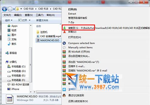 Cinema 4D R18破解版