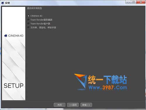 Cinema 4D R18破解版