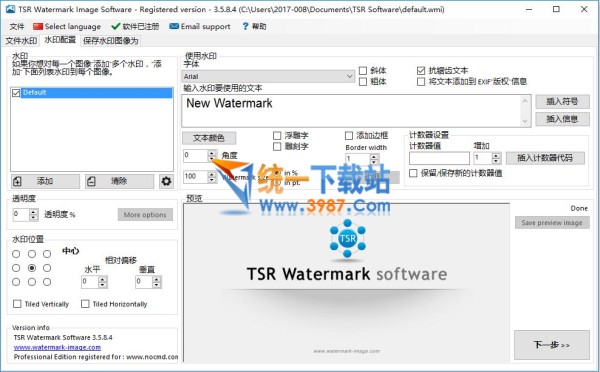 TSR Watermark Image专业版