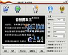 音频提取王(音频提取软件)v10.23绿色免费版