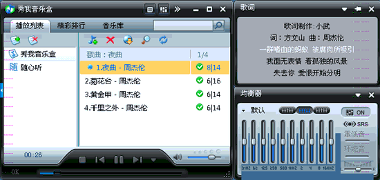 秀我音乐盒(Xoowo) 3.5绿色免费版