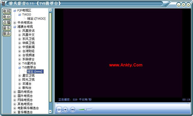 霏凡影音0.11绿色免费版