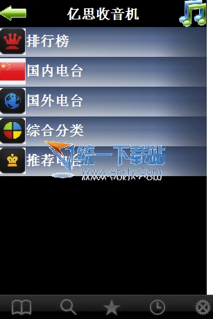 isRadio亿思网络收音机 1.0绿色免费版