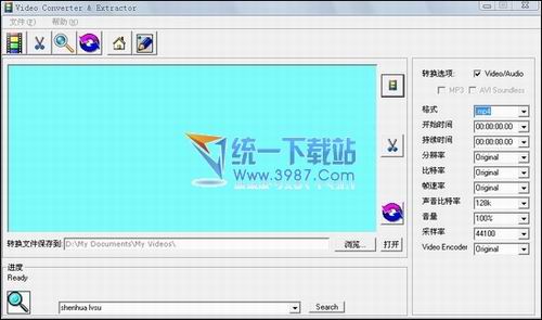 FLV文件提取器 3.19绿色免费版