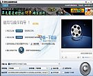 狸窝Flv视频转换器 3.01绿色免费版