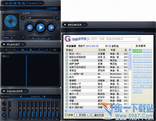 谷歌音乐盒播放器 2012绿色版