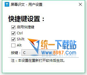 屏幕文字识别软件