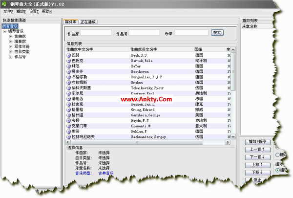 钢琴曲大全 v1.03简体中文版