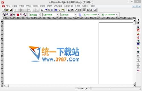 文泰刻绘2018破解版