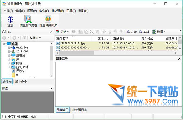 凌霄批量合并图片下载