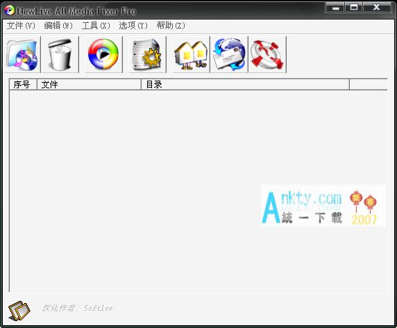 All Media Fixer Pro 9.11汉化绿色版┊多媒体修复工具、支持很多种格式