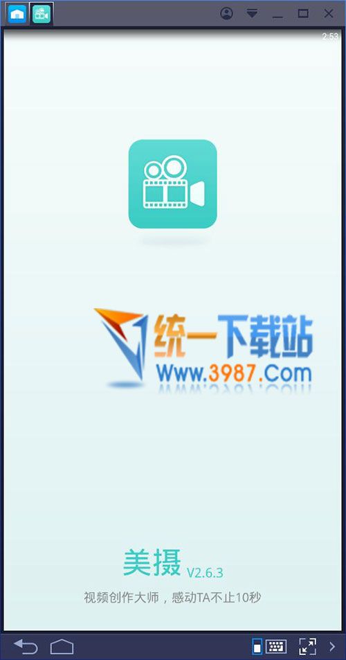 美摄电脑版下载