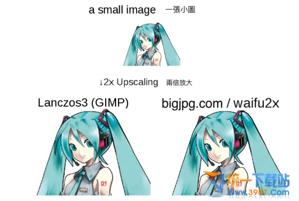 图片无损放大神器下载