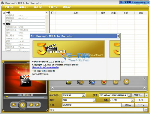 3herosoft PS3 Video Converter(视频转换) V3.5 0615绿色免费版