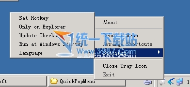 快速启动工具(Quick Pop Menu) 1.1.9绿色免费版