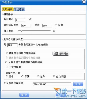 小宝相册软件 4.0官方安装版