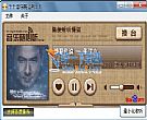 千千音乐随心听 v2.9 绿色免费版