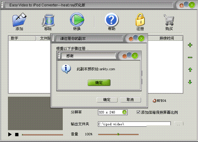 视频批量转换(Easy Video to iPod Converter) 1.4.9汉化绿色版
