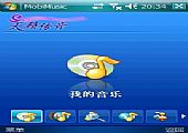 天籁传音手机音乐播放器 V2.53 官方安装版