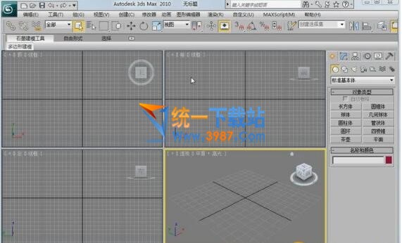 3DS Max 2010 中文版