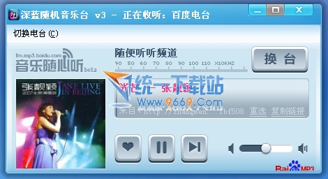深蓝随机音乐台 v3.1绿色免费版
