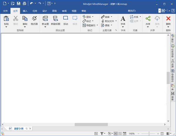 Mindjet MindManager 2018中文破解版