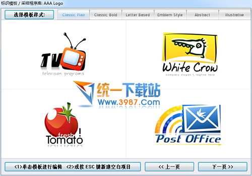 AAA logo中文版