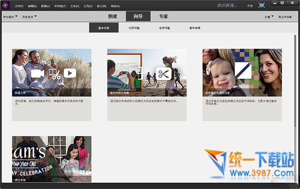 Premiere Elements 2018官方下载