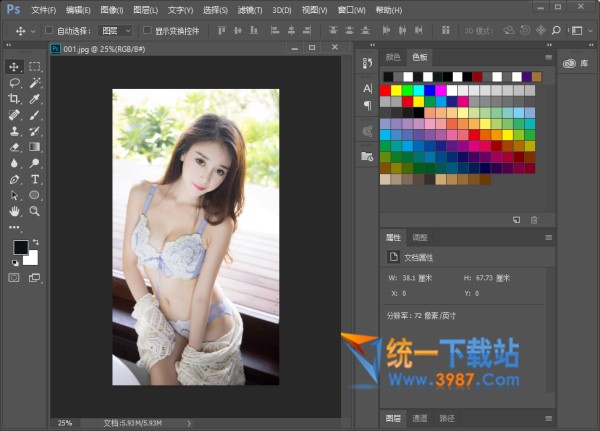 Photoshop18.0中文破解版