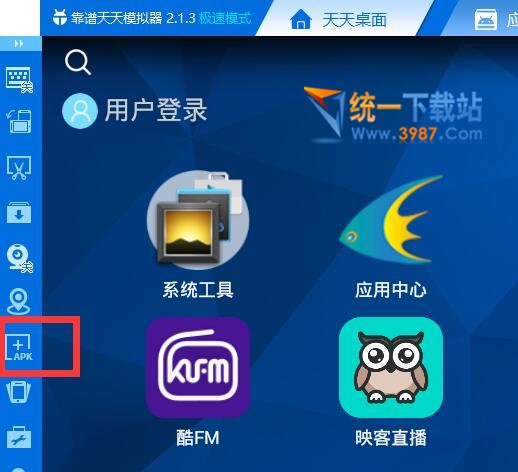 小妖精美化电脑PC版