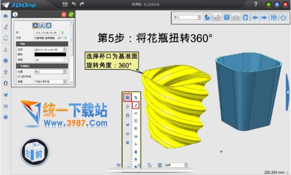 3done家庭版官方下载 