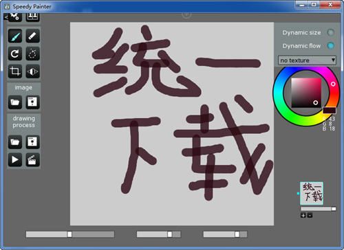 Speedy Painter(快速制图工具)