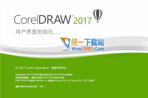 CorelDRAW Graphics Suite x9 64位下载