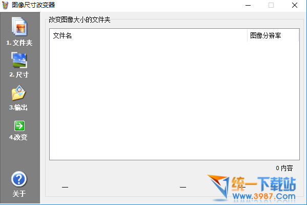 照片尺寸修改软件下载