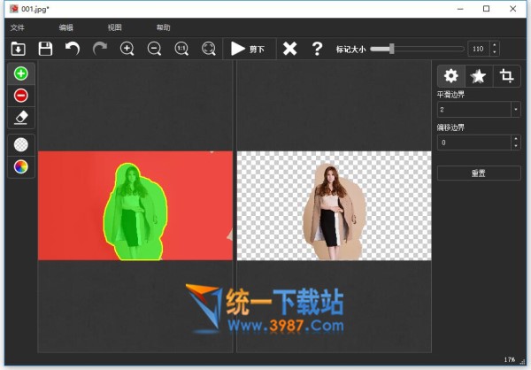 PhotoScissors 2.0中文版