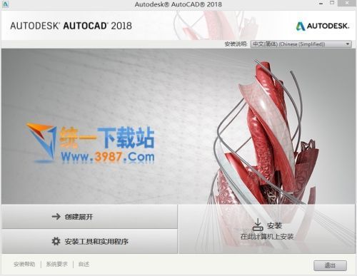 AutoCAD2018破解版下载