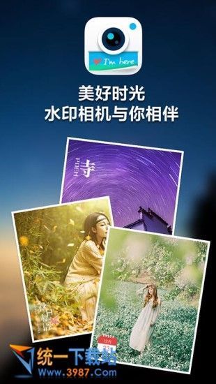 水印相机电脑版