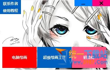 Mk绘图助手中文版下载