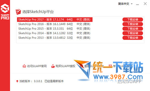SUAPP插件库mac下载