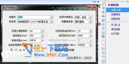 中望结构2017破解版