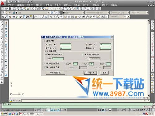 cad齿轮插件
