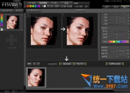 开贝调色x8破解版